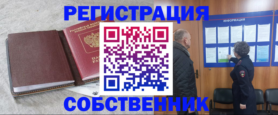 временная регистрация надежно в Красноярском крае